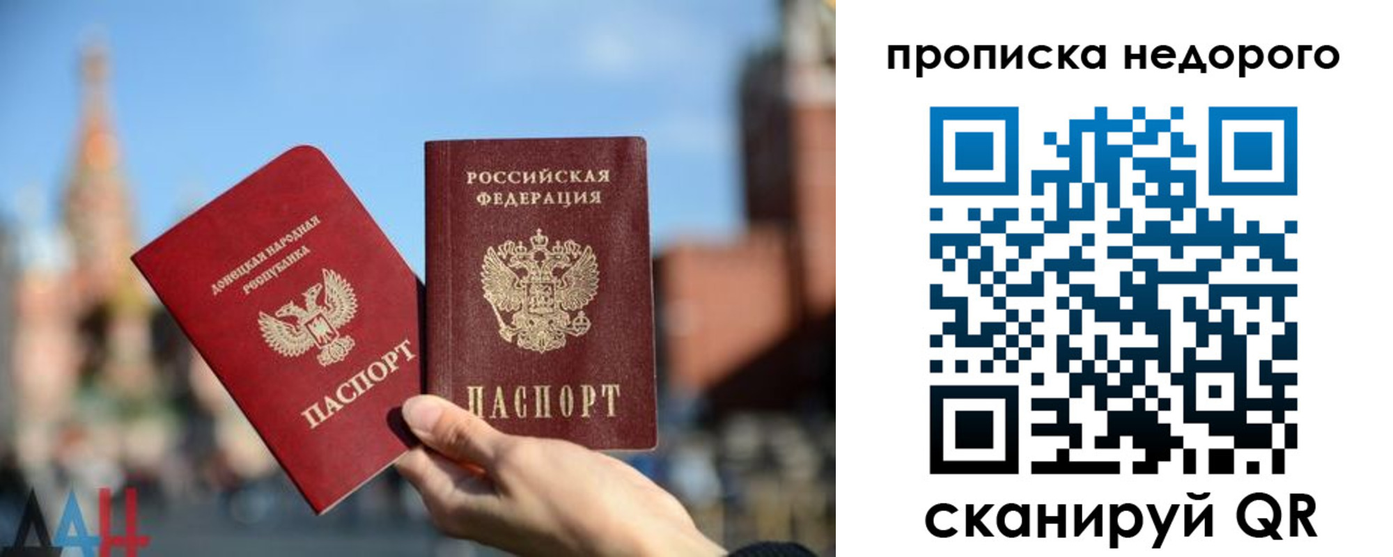 прописка регистрация в Заволжске