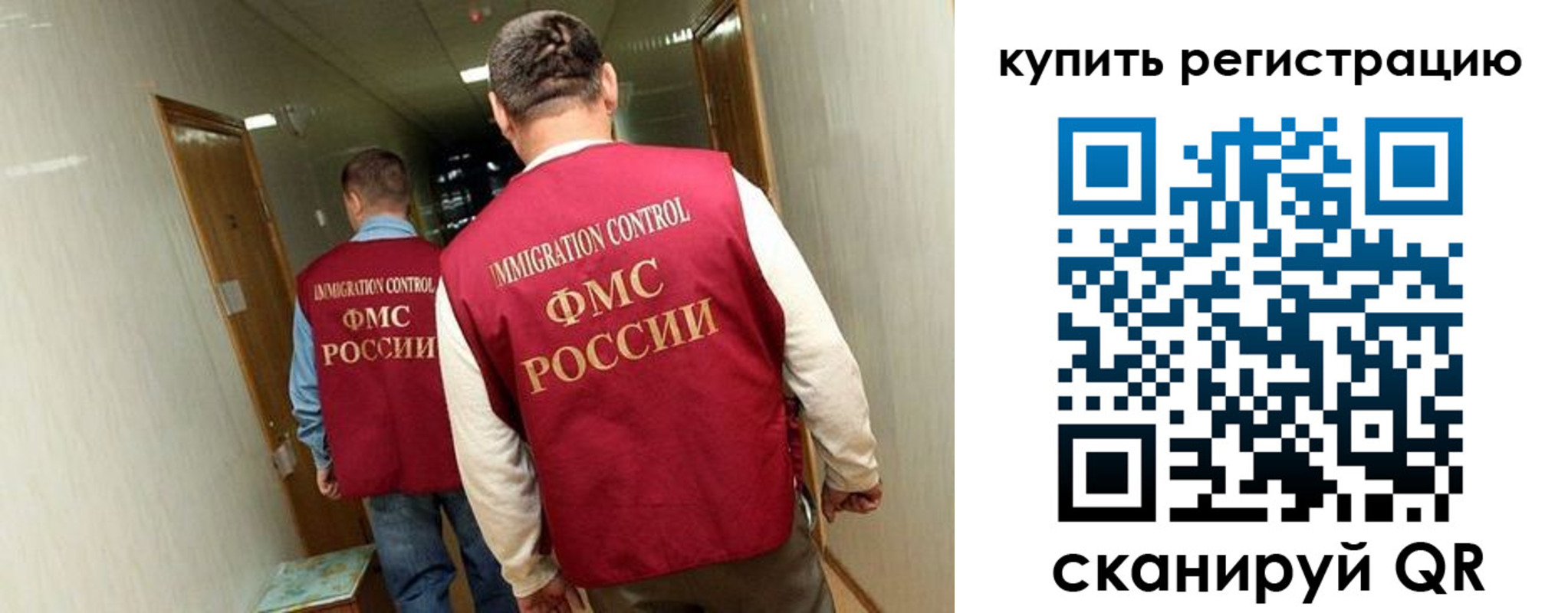регистрация в Заволжске